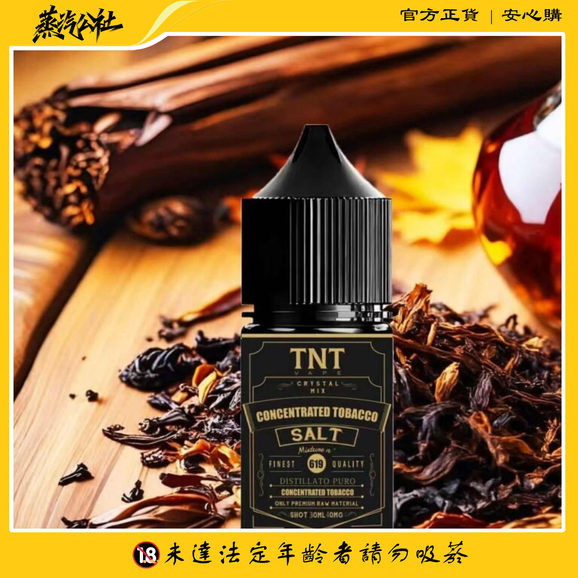【TNT VAPE 】菸草系列煙油|真煙口感|40mg強勁滿足 | 小煙油 【TNT VAPE 】菸草系列煙油|真煙口感|40mg強勁滿足 | 小煙油:圖片 3