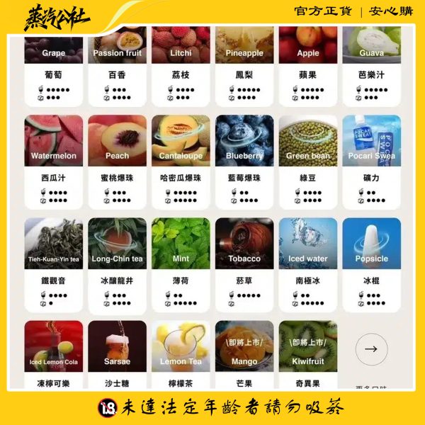 TUTX煙彈 通用Sp2s lana 悅刻Relx通用主機一代