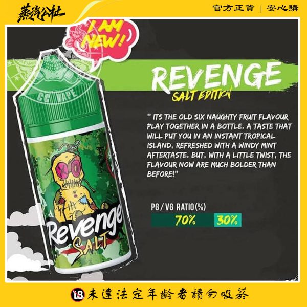 REVENGE VOODOO巫毒小綠人 小菸 菸油 30ml 3.5% 台灣電子煙批發
