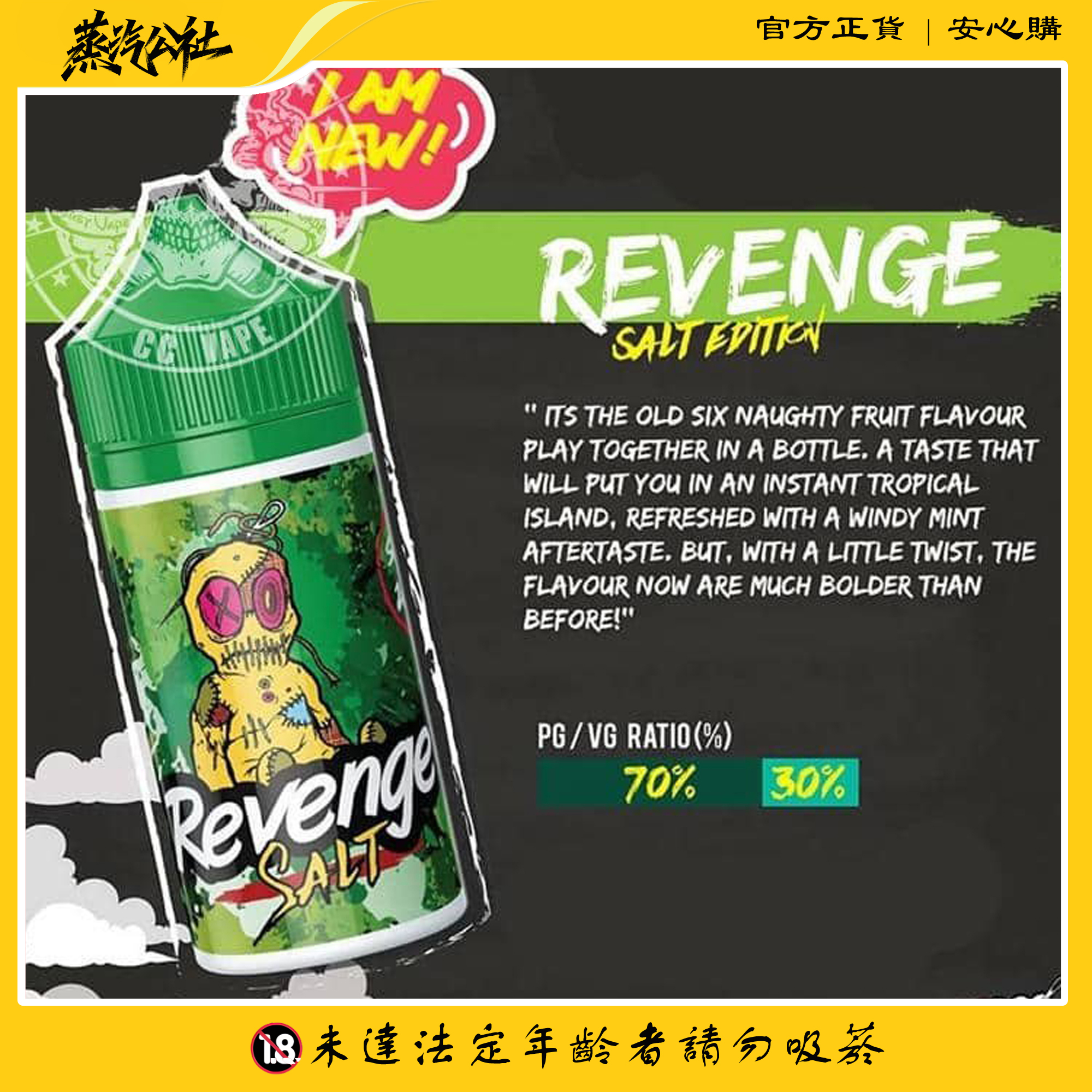 REVENGE VOODOO巫毒小綠人 小菸 菸油 30ml 3.5% 台灣電子煙批發 REVENGE VOODOO巫毒小綠人 小菸 菸油 30ml 3.5% 台灣電子煙批發:圖片 2