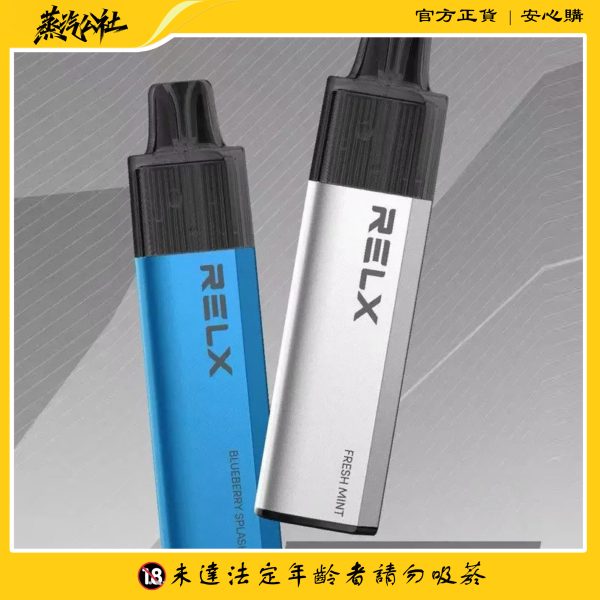 新品上市 relx悅刻 8000 PUFFS 悅刻抛棄式一次性電子煙 16ml大容量 台灣現貨