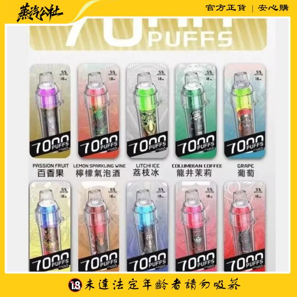 喜貝HEBAT 7000口 抛棄式一次性電子煙