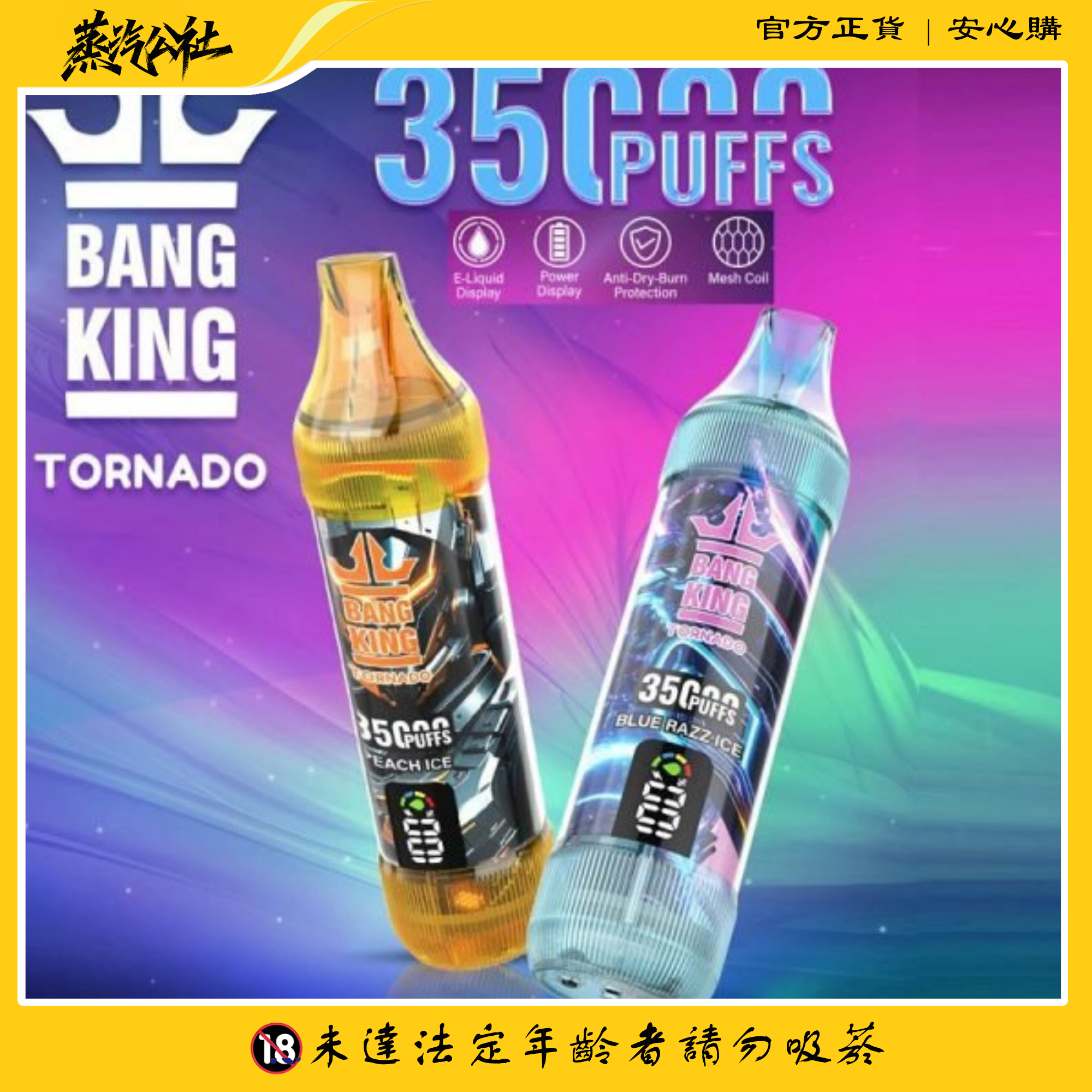 BANG KING 35000 PUFFS電子煙|35000口超長續航・0.6Ω穩定霧化・台灣現貨供應 BANG KING 35000 PUFFS電子煙|35000口超長續航・0.6Ω穩定霧化・台灣現貨供應:圖片 3