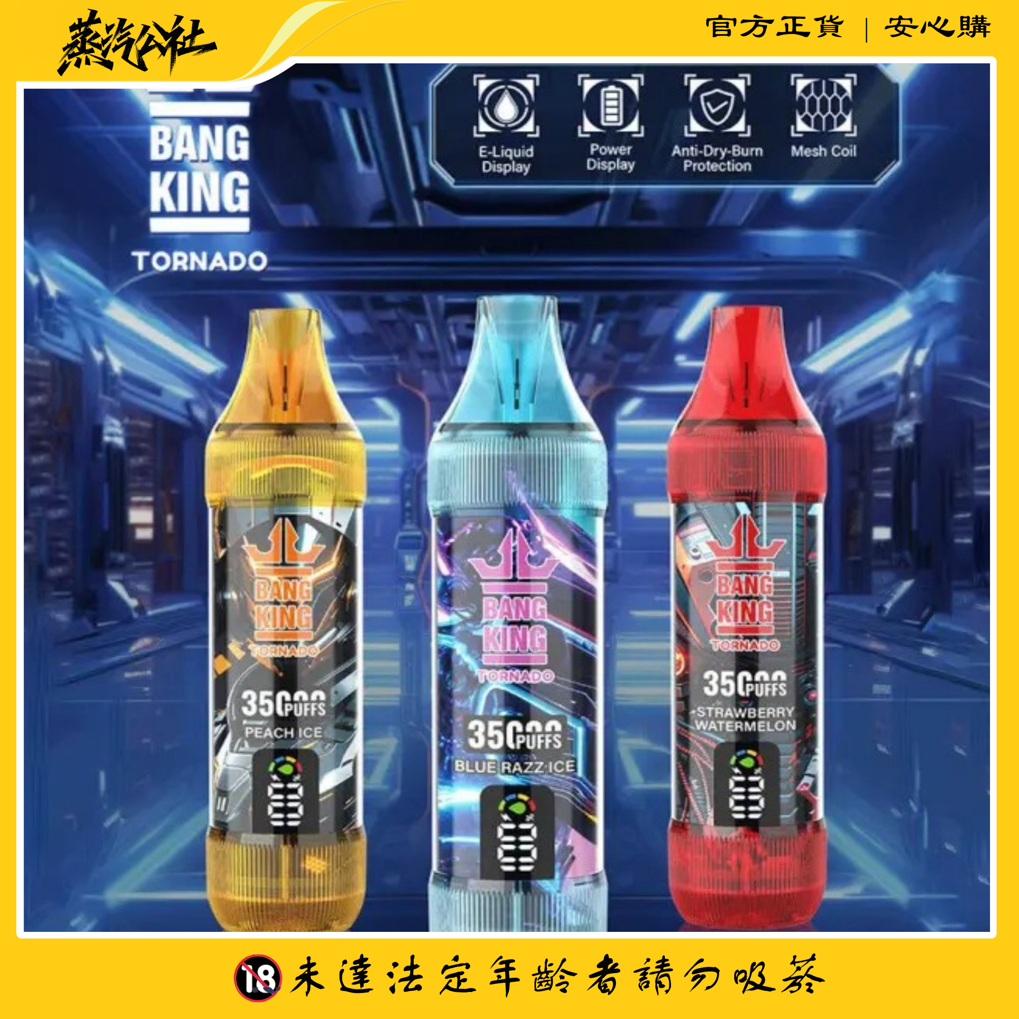 BANG KING 35000 PUFFS電子煙|35000口超長續航・0.6Ω穩定霧化・台灣現貨供應 BANG KING 35000 PUFFS電子煙|35000口超長續航・0.6Ω穩定霧化・台灣現貨供應