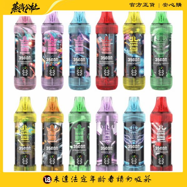 首頁 BANG KING 35000 PUFFS電子煙|35000口超長續航・0.6Ω穩定霧化・台灣現貨供應