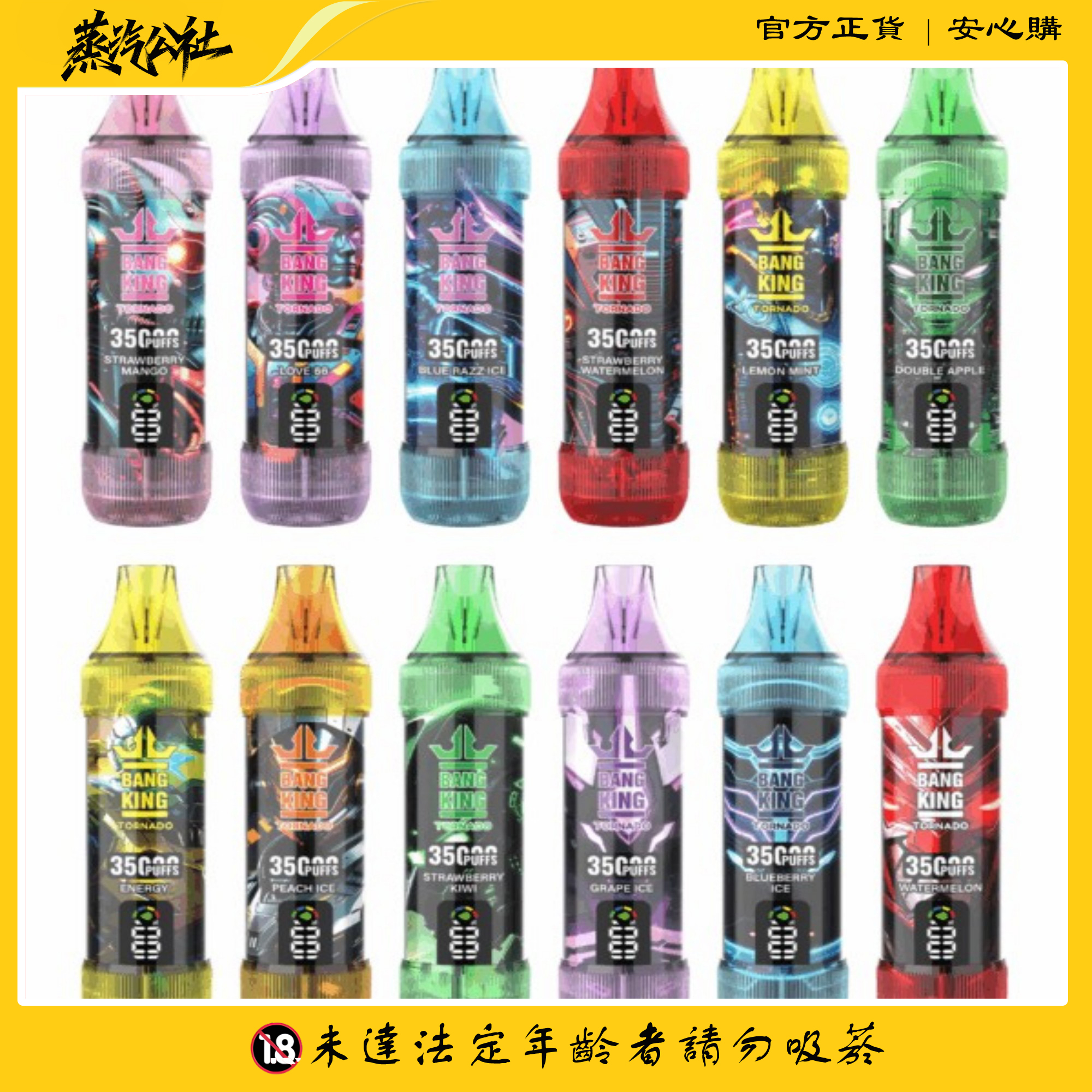 BANG KING 35000 PUFFS電子煙|35000口超長續航・0.6Ω穩定霧化・台灣現貨供應 BANG KING 35000 PUFFS電子煙|35000口超長續航・0.6Ω穩定霧化・台灣現貨供應:圖片 2