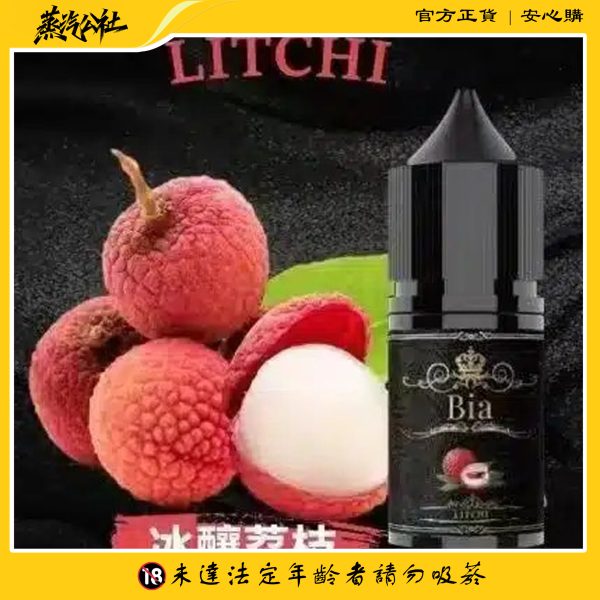 BIA煙油 比亞小煙油 30ML/35MG電子煙油 買五送一