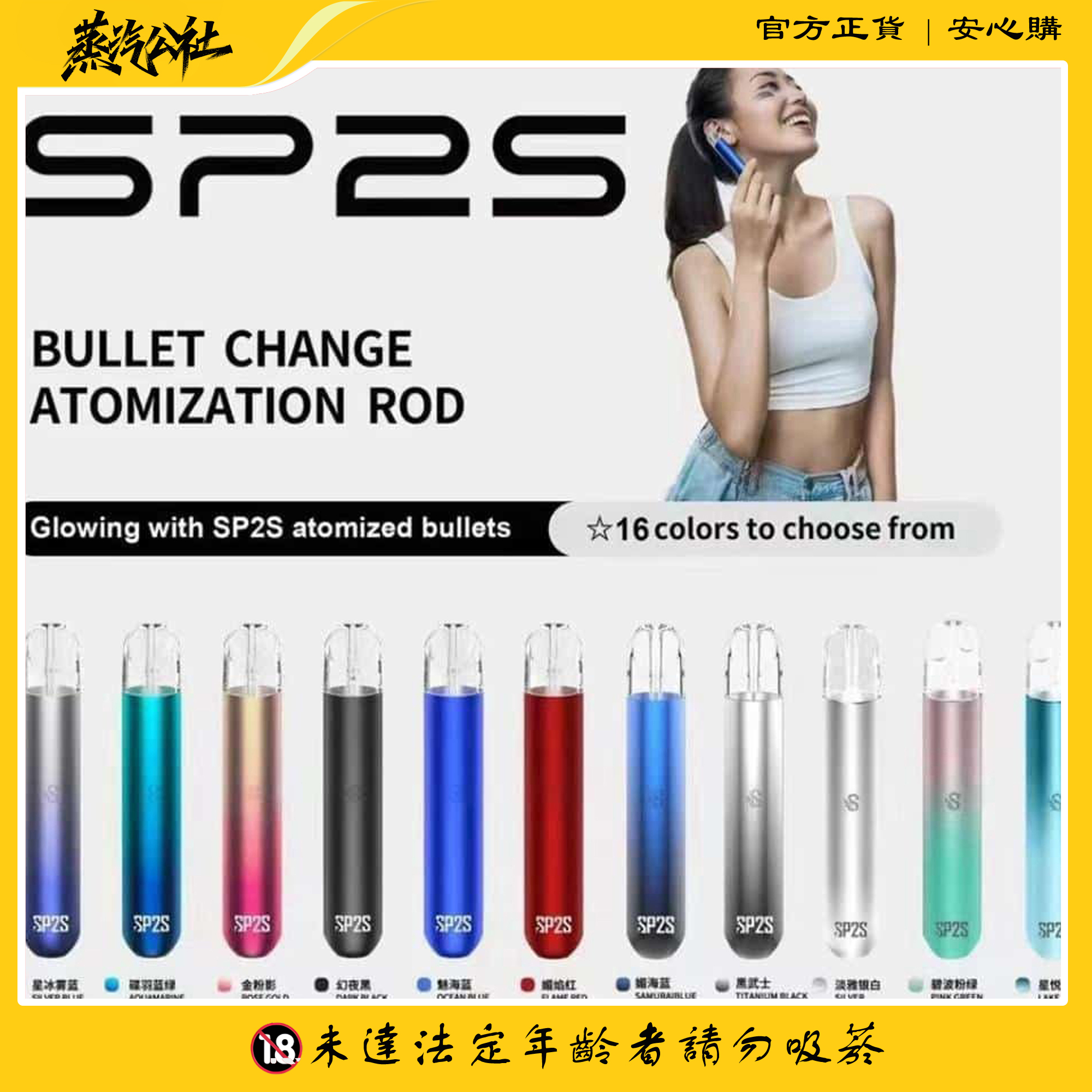 SP2S主機 | 一代主機 | 通用悅刻Relx煙彈一代 SP2S主機 | 一代主機 | 通用悅刻Relx煙彈一代