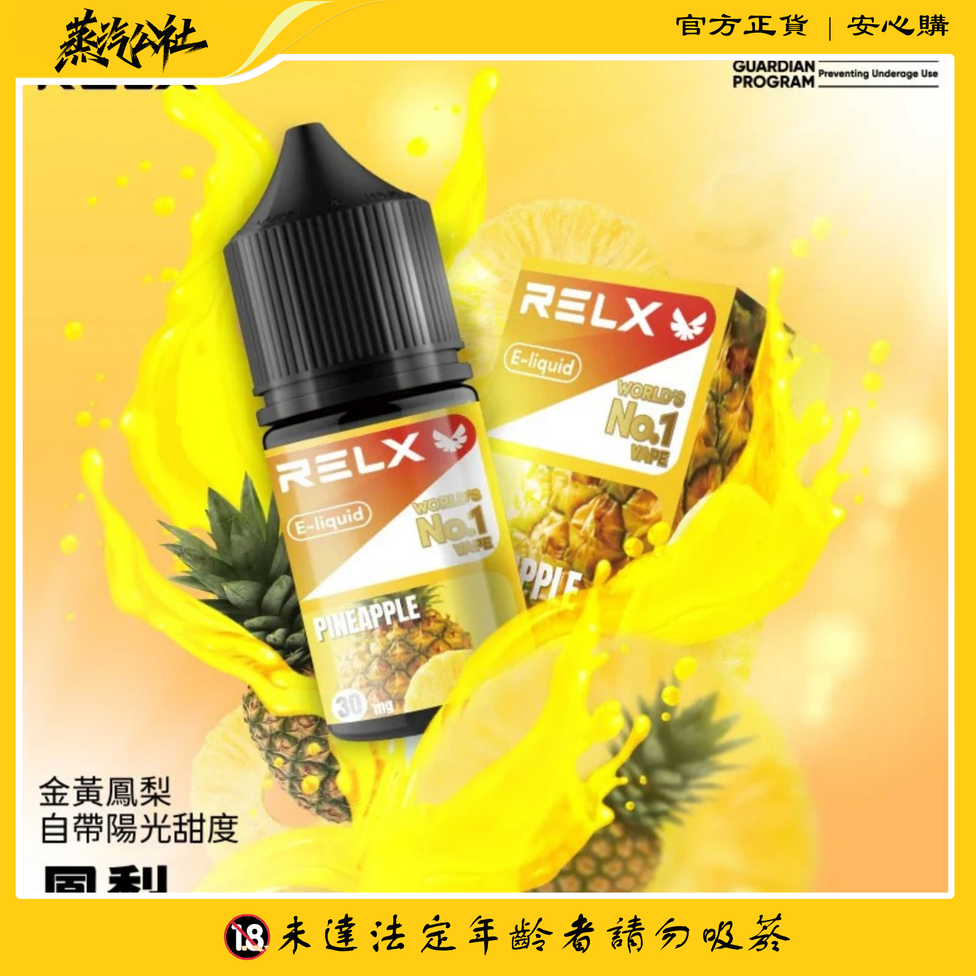 【 RELX 悅刻電子煙油】30ml大容量 | 30mg鹽式尼古丁 | 10種風味任選 【 RELX 悅刻電子煙油】30ml大容量 | 30mg鹽式尼古丁 | 10種風味任選:圖片 7