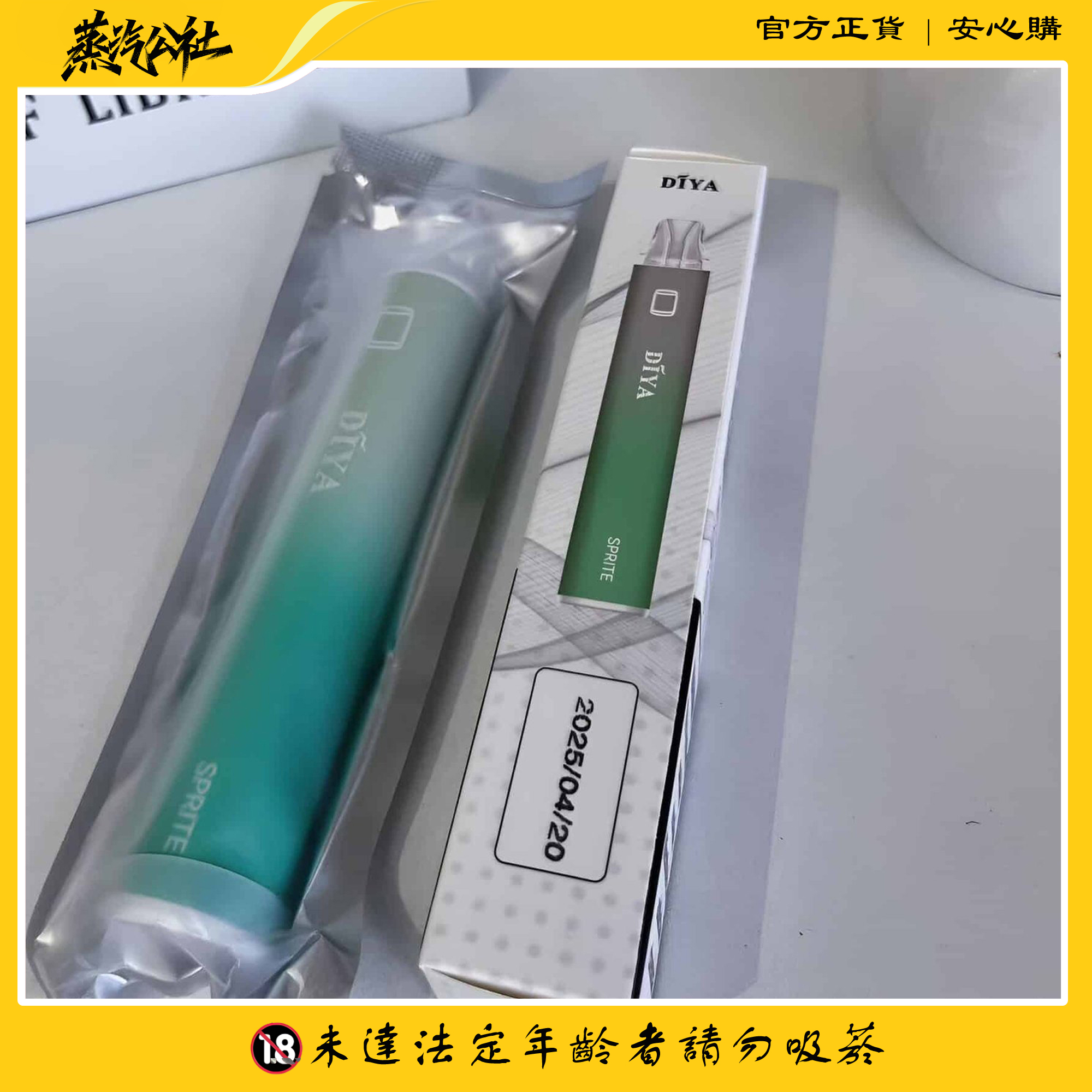Diya 7500 Puffs 拋棄式電子煙 叮啞一次性煙桿 可充電霧化棒 新款上市 Diya 7500 Puffs 拋棄式電子煙 叮啞一次性煙桿 可充電霧化棒 新款上市:圖片 5