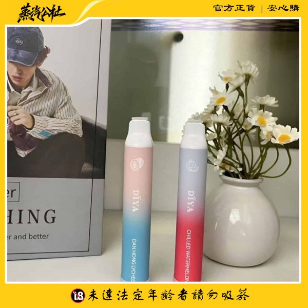 Diya 7500 Puffs 拋棄式電子煙 叮啞一次性煙桿 可充電霧化棒 新款上市