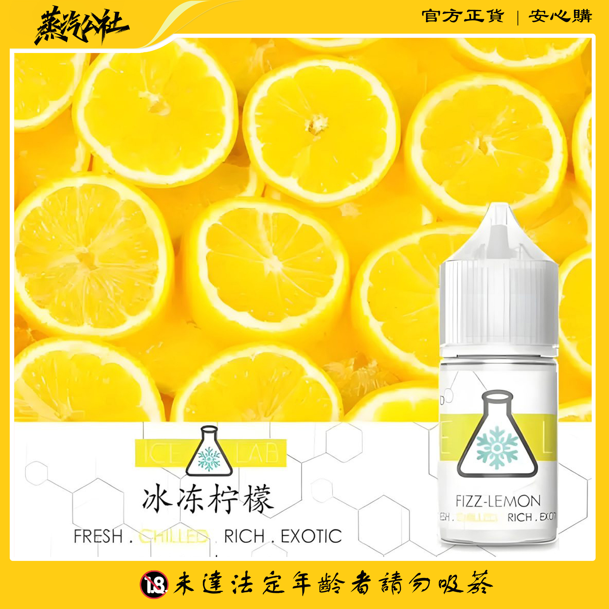 ICE LAB煙油 冰凍實驗室小煙油 30ml/36mg 高涼菸油 ICE LAB煙油 冰凍實驗室小煙油 30ml/36mg 高涼菸油:圖片 3