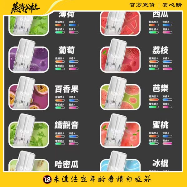 VAKA 一代發光煙彈 通用一代主機