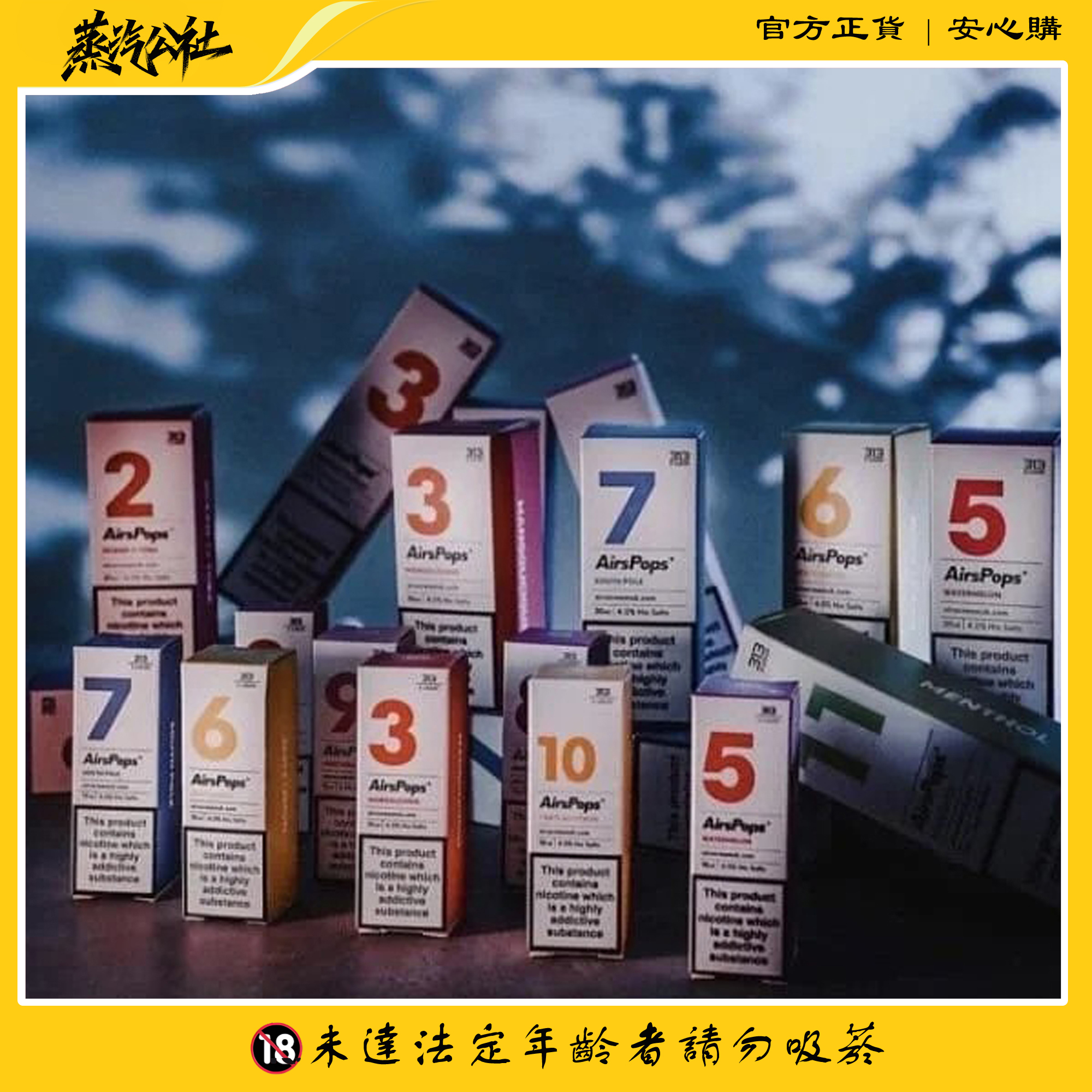 英國 Airscram 汽泡 313 系列 30ML 數字煙油|高端小煙油 × 英國原裝 × 多款口味選擇 英國 Airscram 汽泡 313 系列 30ML 數字煙油|高端小煙油 × 英國原裝 × 多款口味選擇:圖片 4