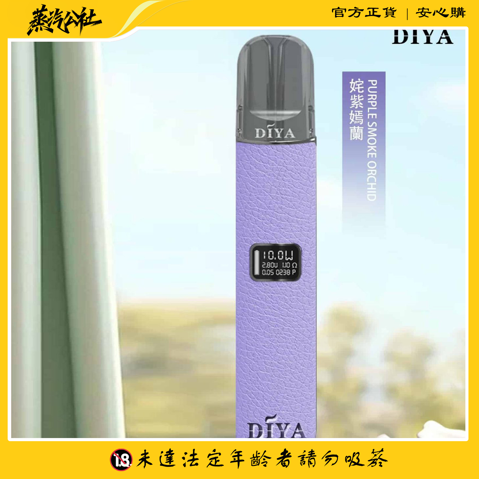 DIYA主機 皮革材質 兩段式調節 適用Relx煙彈一代 DIYA主機 皮革材質 兩段式調節 適用Relx煙彈一代:圖片 5