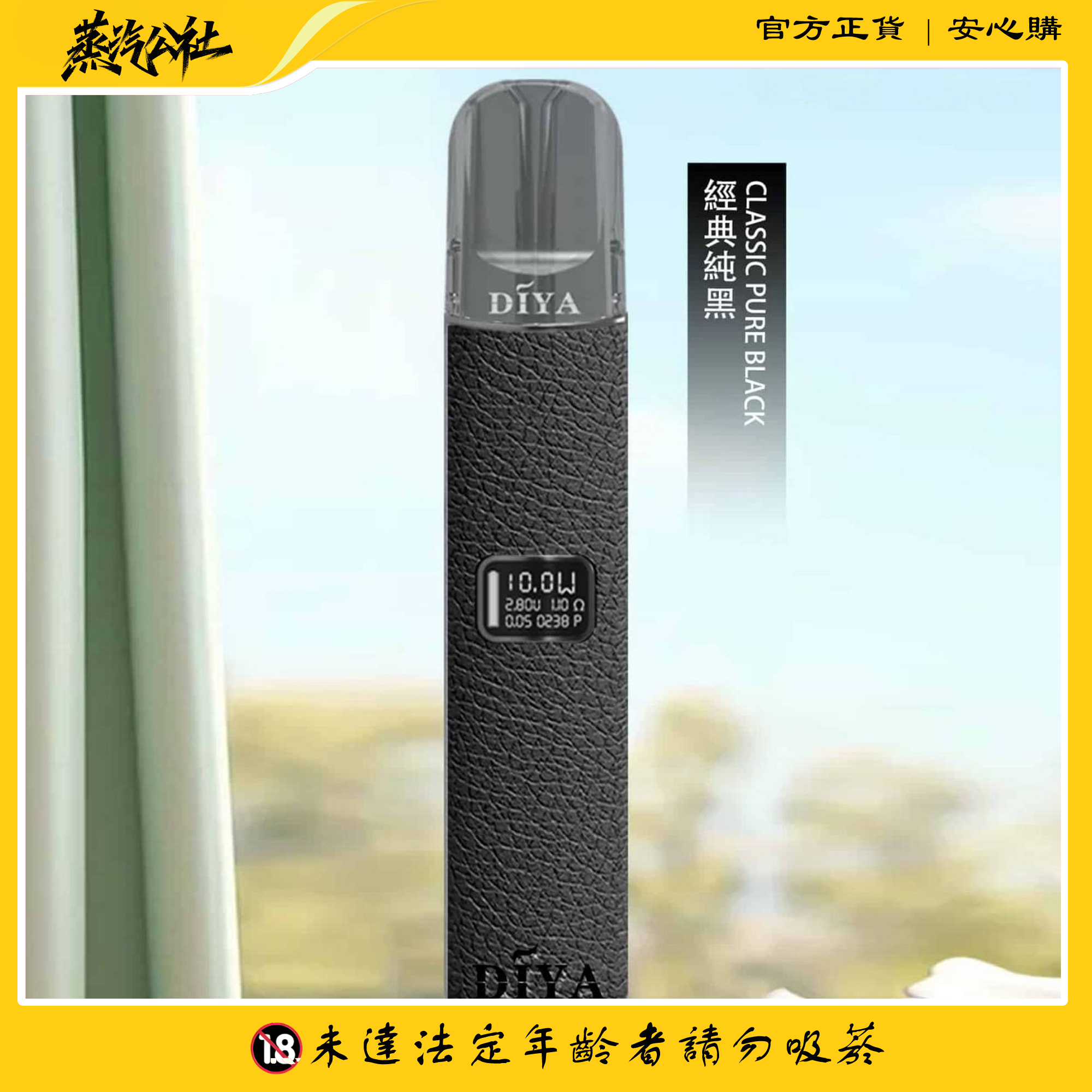 DIYA主機 皮革材質 兩段式調節 適用Relx煙彈一代 DIYA主機 皮革材質 兩段式調節 適用Relx煙彈一代:圖片 6