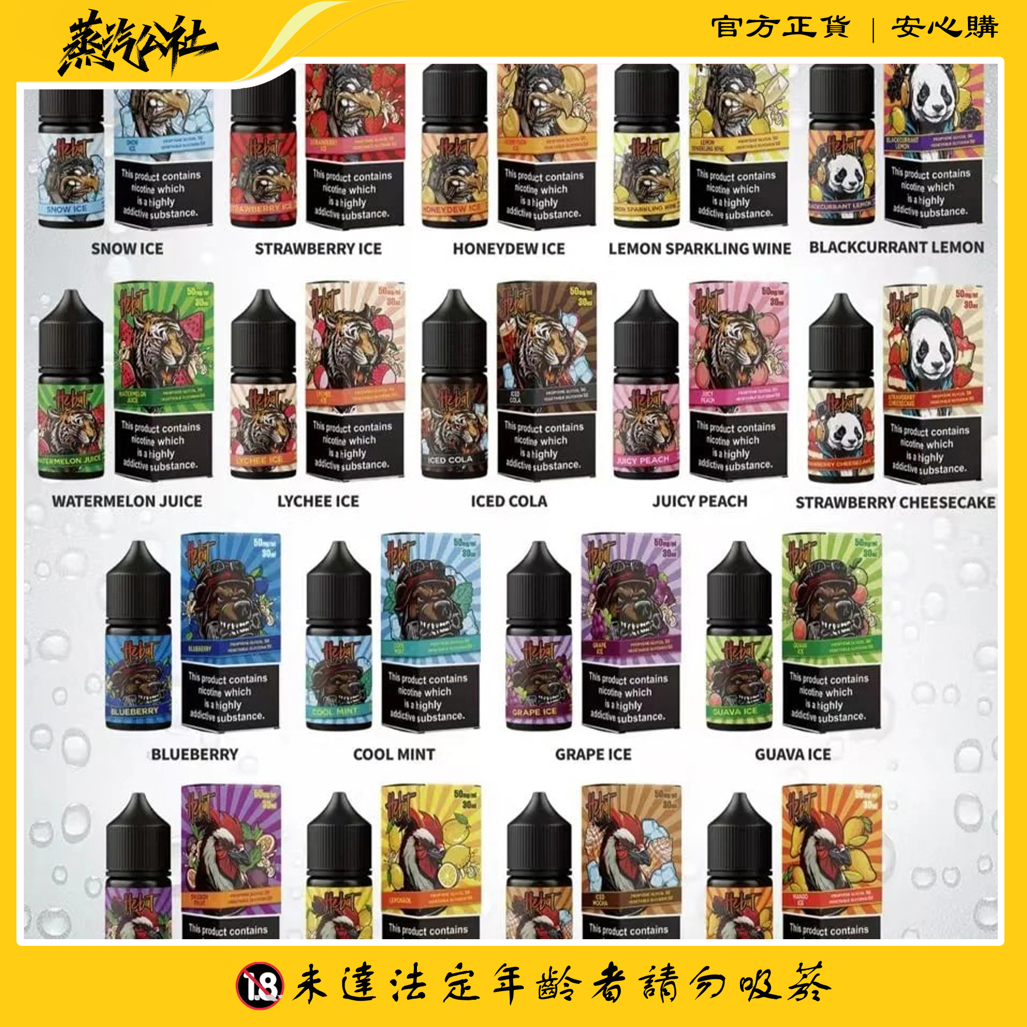 Hebat煙油 喜貝小煙油 30ml/50mg Hebat煙油 喜貝小煙油 30ml/50mg