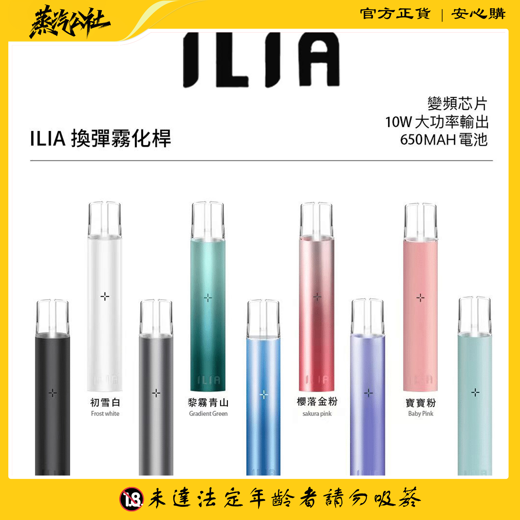ILIA主機 哩亞霧化桿 通用悅刻煙彈一代 ILIA主機 哩亞霧化桿 通用悅刻煙彈一代:圖片 3