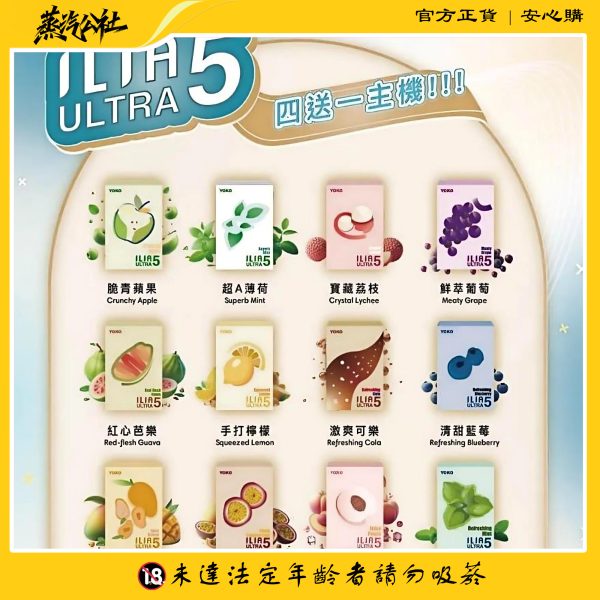 首頁 ILIA煙彈五代 哩啞霧化彈 通用悅刻Relx主機五代 買四盒送主機