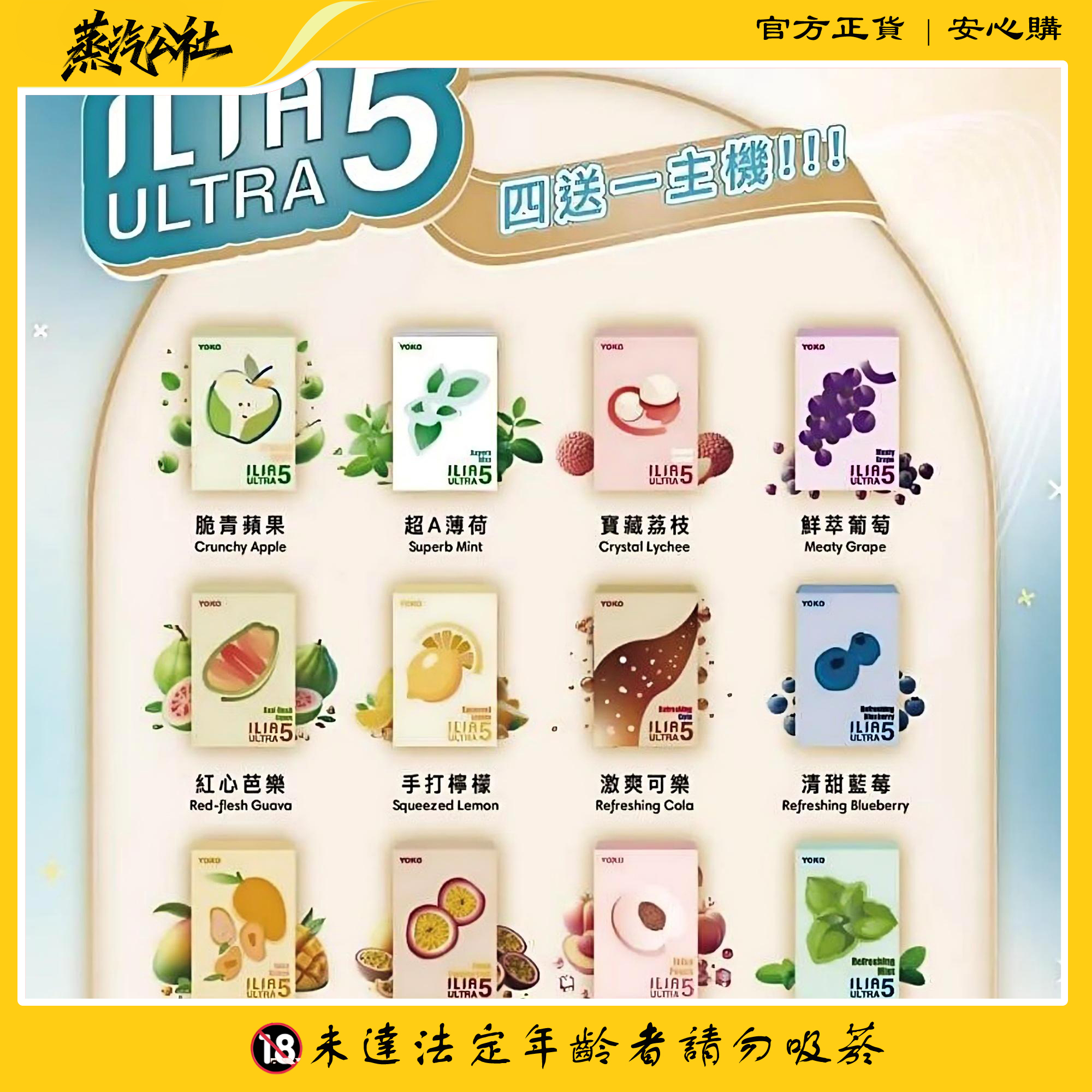 ILIA煙彈五代 哩啞霧化彈 通用悅刻Relx主機五代 買四盒送主機 ILIA煙彈五代 哩啞霧化彈 通用悅刻Relx主機五代 買四盒送主機