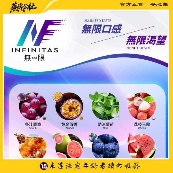 首頁 INF煙彈 無限霧化彈 買5盒送主機 通用悅刻Relx主機一代