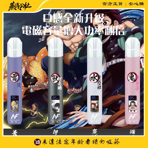 超酷炫 INF/EVO聯名鬼滅之刃 動漫發光主機 | 雙模式火力|兼容一代通用彈