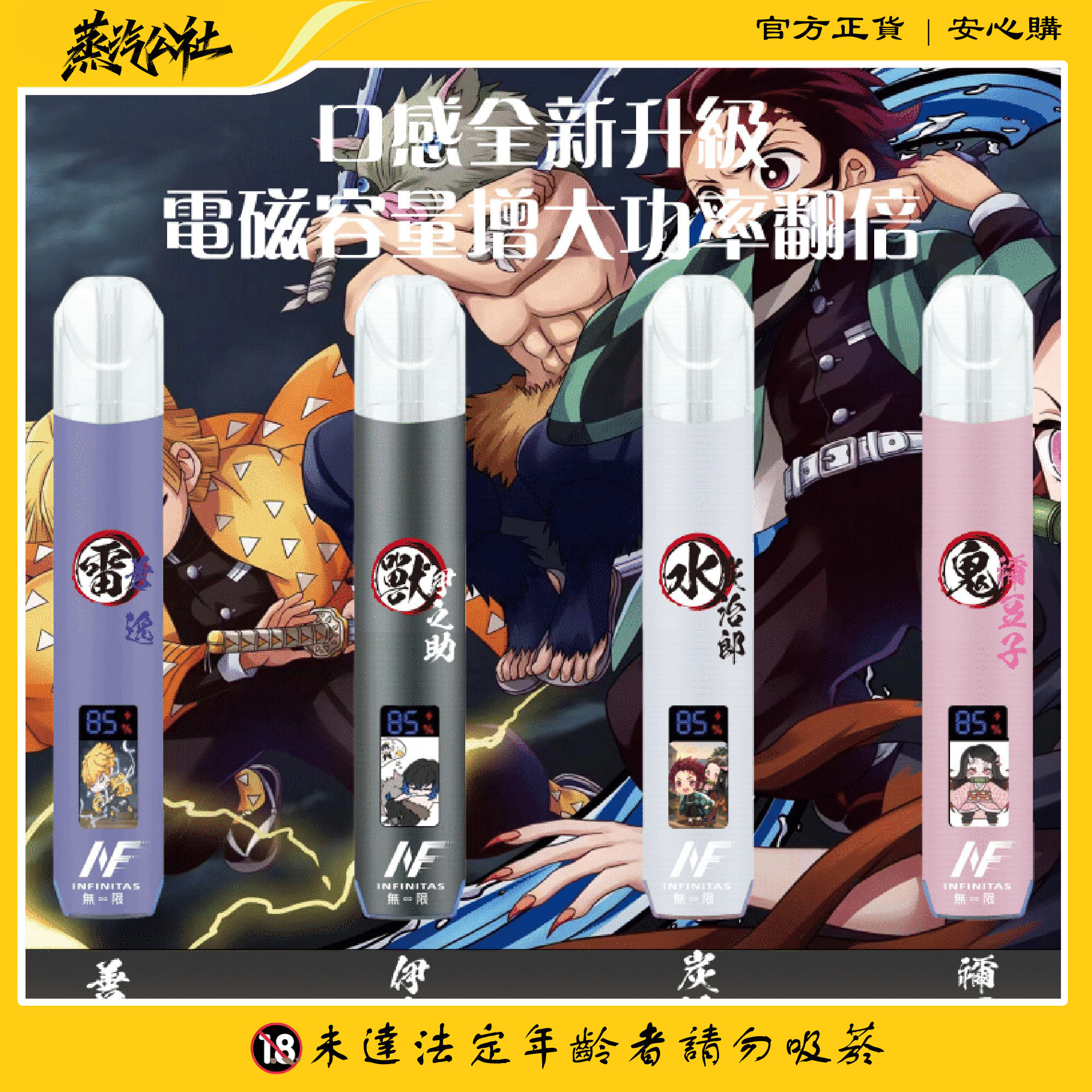 超酷炫 INF/EVO聯名鬼滅之刃 動漫發光主機 | 雙模式火力|兼容一代通用彈 超酷炫 INF/EVO聯名鬼滅之刃 動漫發光主機 | 雙模式火力|兼容一代通用彈