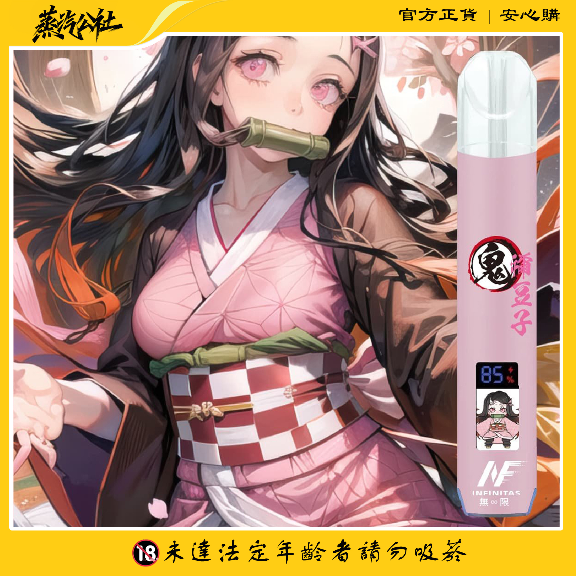 超酷炫 INF/EVO聯名鬼滅之刃 動漫發光主機 | 雙模式火力|兼容一代通用彈 超酷炫 INF/EVO聯名鬼滅之刃 動漫發光主機 | 雙模式火力|兼容一代通用彈:圖片 4