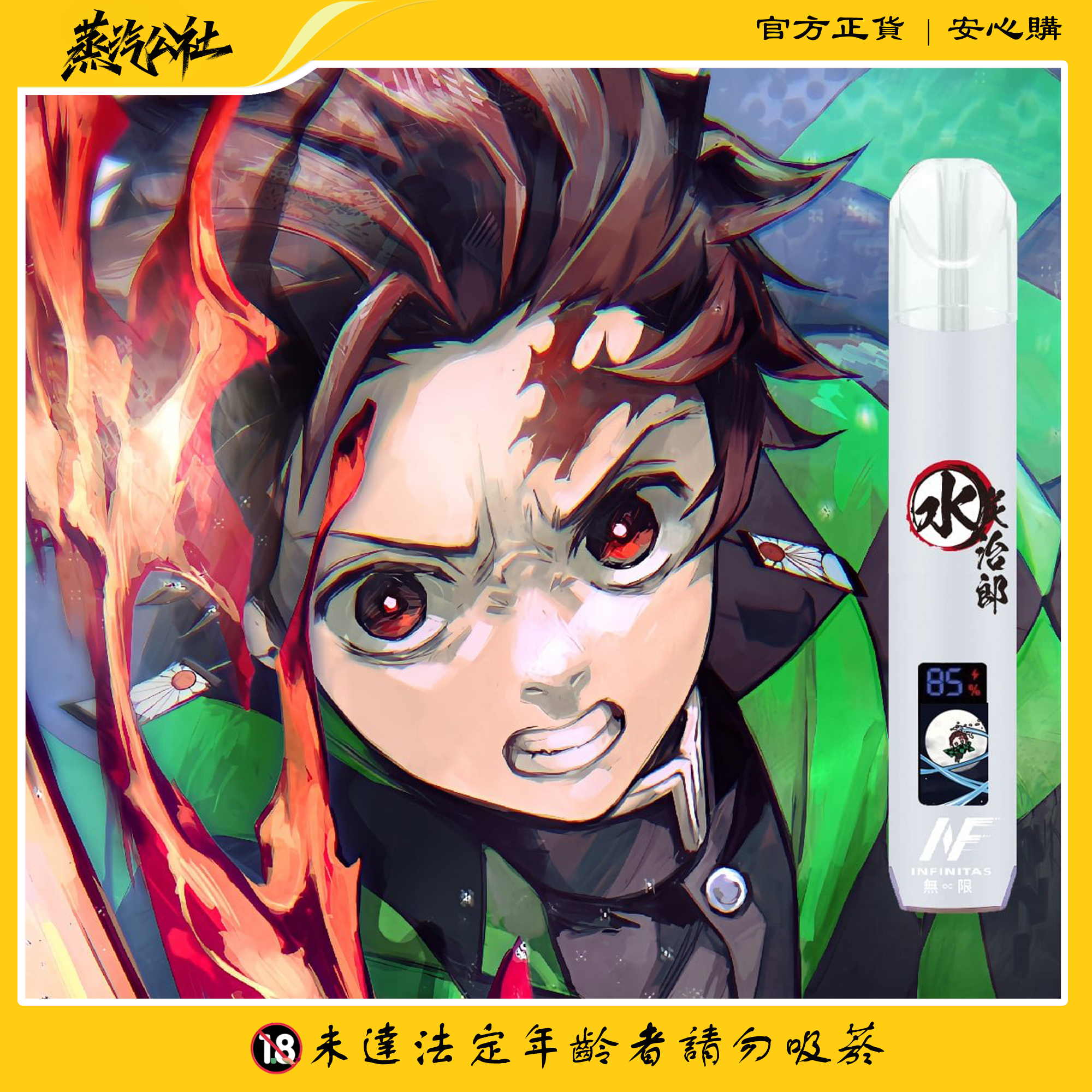 超酷炫 INF/EVO聯名鬼滅之刃 動漫發光主機 | 雙模式火力|兼容一代通用彈 超酷炫 INF/EVO聯名鬼滅之刃 動漫發光主機 | 雙模式火力|兼容一代通用彈:圖片 2