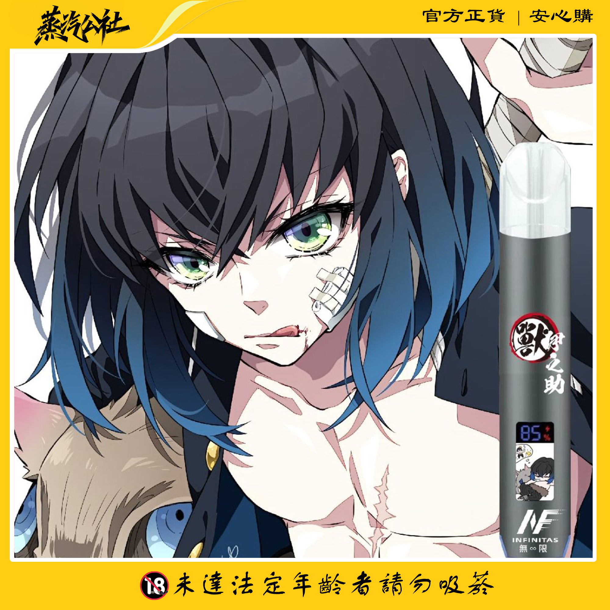 超酷炫 INF/EVO聯名鬼滅之刃 動漫發光主機 | 雙模式火力|兼容一代通用彈 超酷炫 INF/EVO聯名鬼滅之刃 動漫發光主機 | 雙模式火力|兼容一代通用彈:圖片 5