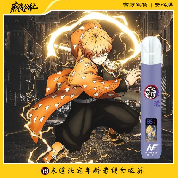 超酷炫 INF/EVO聯名鬼滅之刃 動漫發光主機 | 雙模式火力|兼容一代通用彈