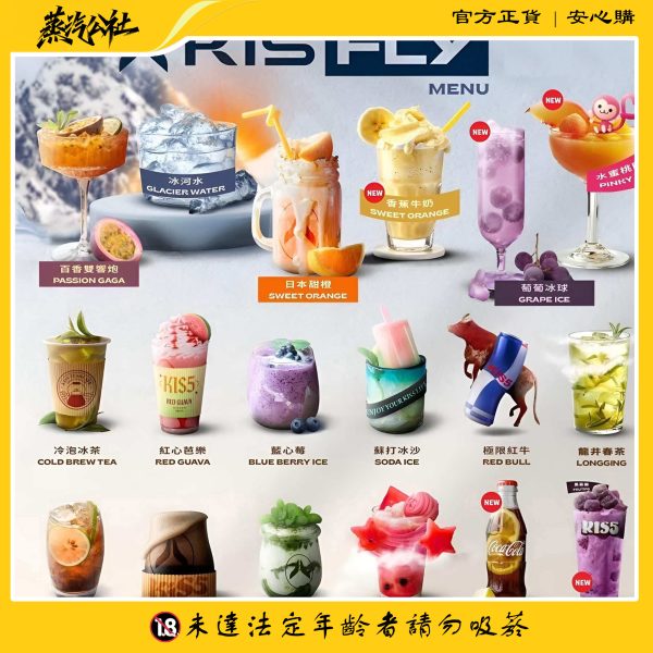 鎧斯二代霧化彈 KIS5 FLY 【通配relx 悅刻主機四五六代】兩顆一組