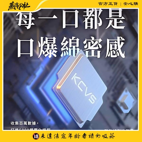 鎧斯二代霧化彈 KIS5 FLY 【通配relx 悅刻主機四五六代】兩顆一組