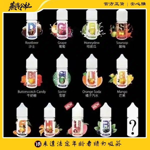 LH VAPE 酷涼鹽煙油 馬來西亞正版進口 30ml 買5送1