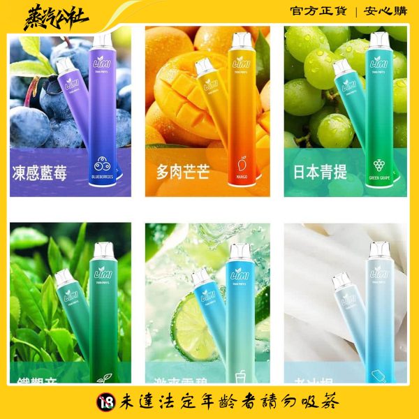 LIMI 7000 PUFFS 一次性抛棄式電子煙 可充電 台灣現貨 711到付