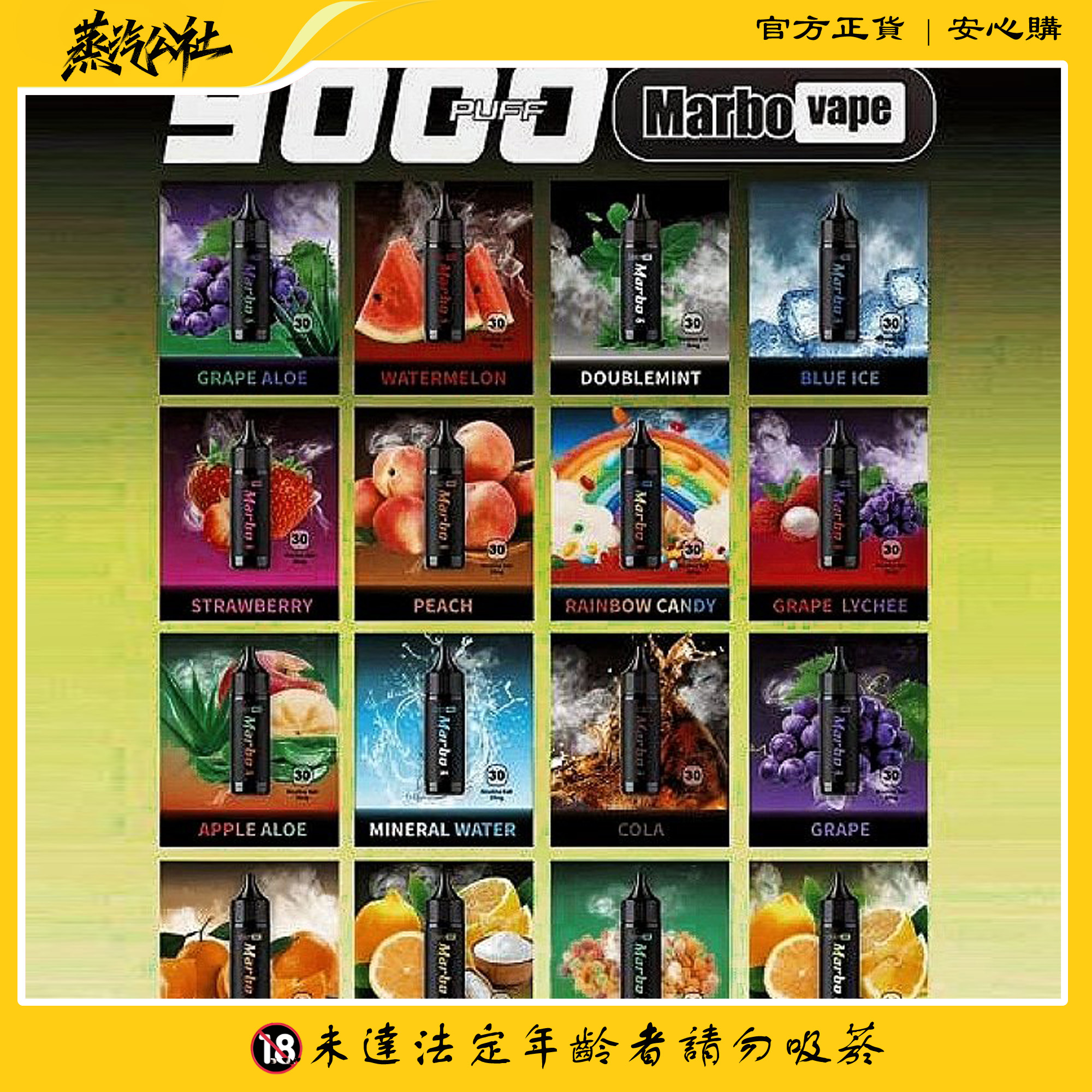 泰國爆款 馬博 marbo 9000 puffs 抛棄式一次性電子煙 台灣現貨秒發 泰國爆款 馬博 marbo 9000 puffs 抛棄式一次性電子煙 台灣現貨秒發:圖片 7