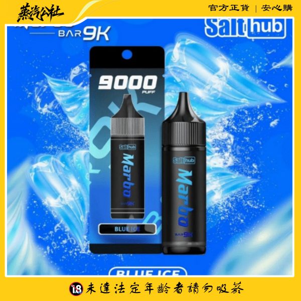 泰國爆款 馬博 marbo 9000 puffs 抛棄式一次性電子煙 台灣現貨秒發