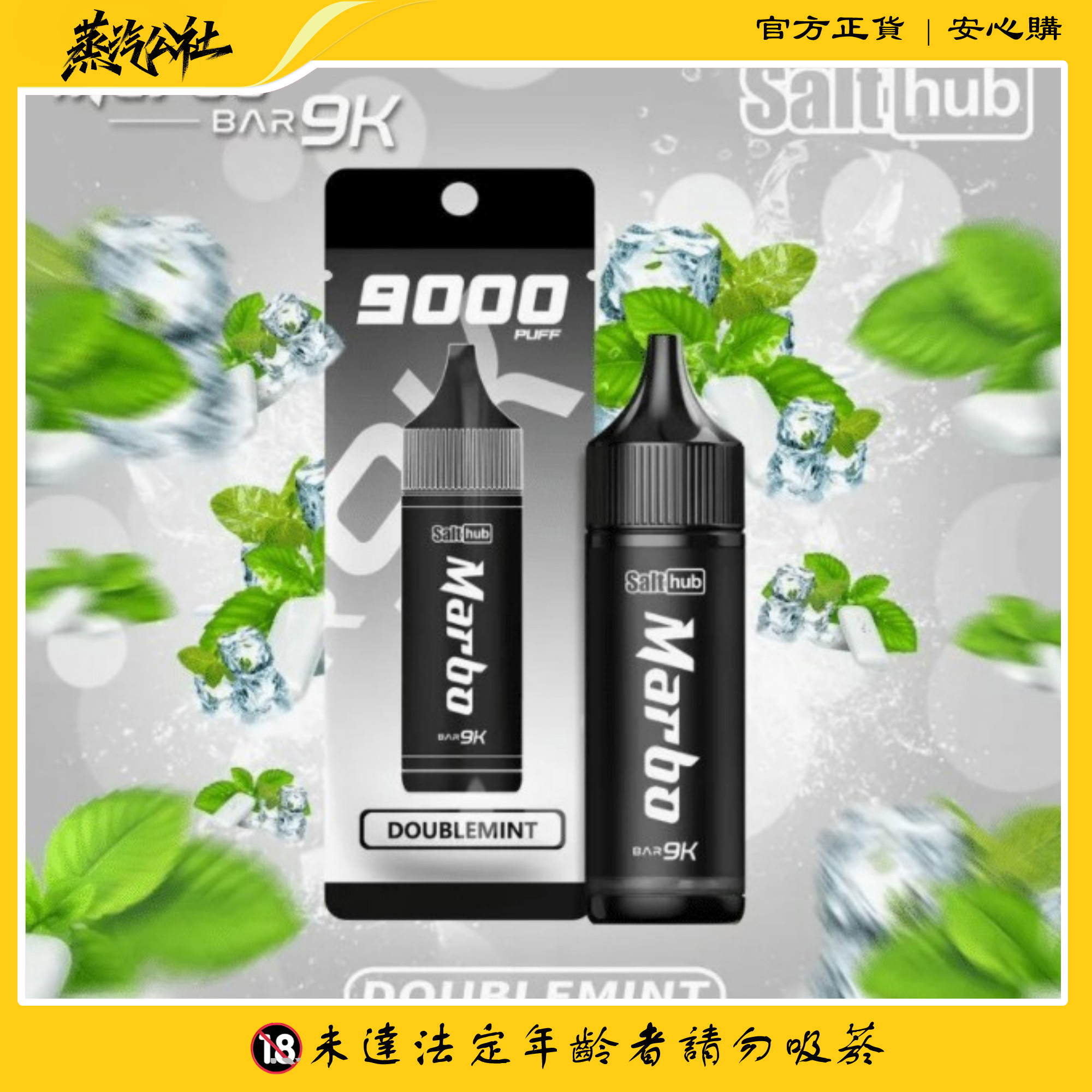 泰國爆款 馬博 marbo 9000 puffs 抛棄式一次性電子煙 台灣現貨秒發 泰國爆款 馬博 marbo 9000 puffs 抛棄式一次性電子煙 台灣現貨秒發:圖片 6