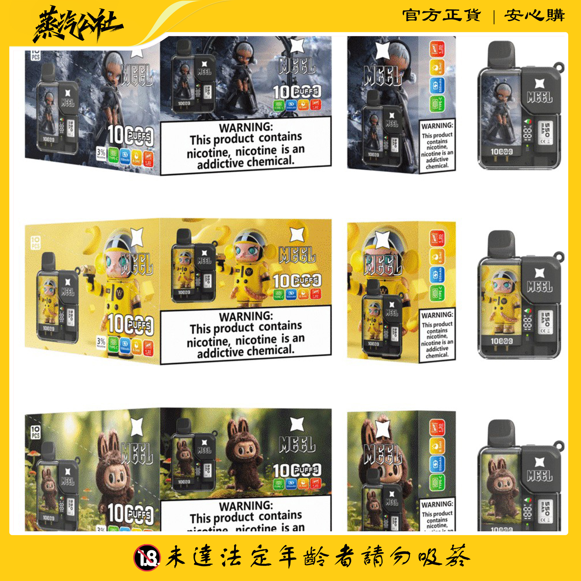 泡泡瑪特聯名 MEEL 10000 PUFFS 麻將盒子 一次性抛棄式 泡泡瑪特聯名 MEEL 10000 PUFFS 麻將盒子 一次性抛棄式