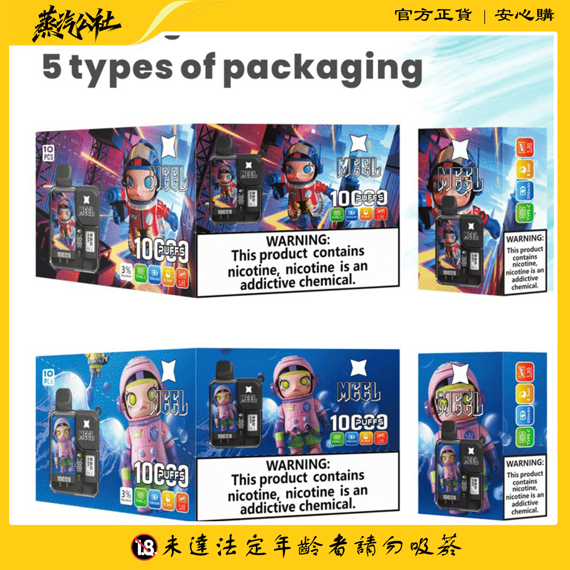 泡泡瑪特聯名 MEEL 10000 PUFFS 麻將盒子 一次性抛棄式 泡泡瑪特聯名 MEEL 10000 PUFFS 麻將盒子 一次性抛棄式:圖片 2