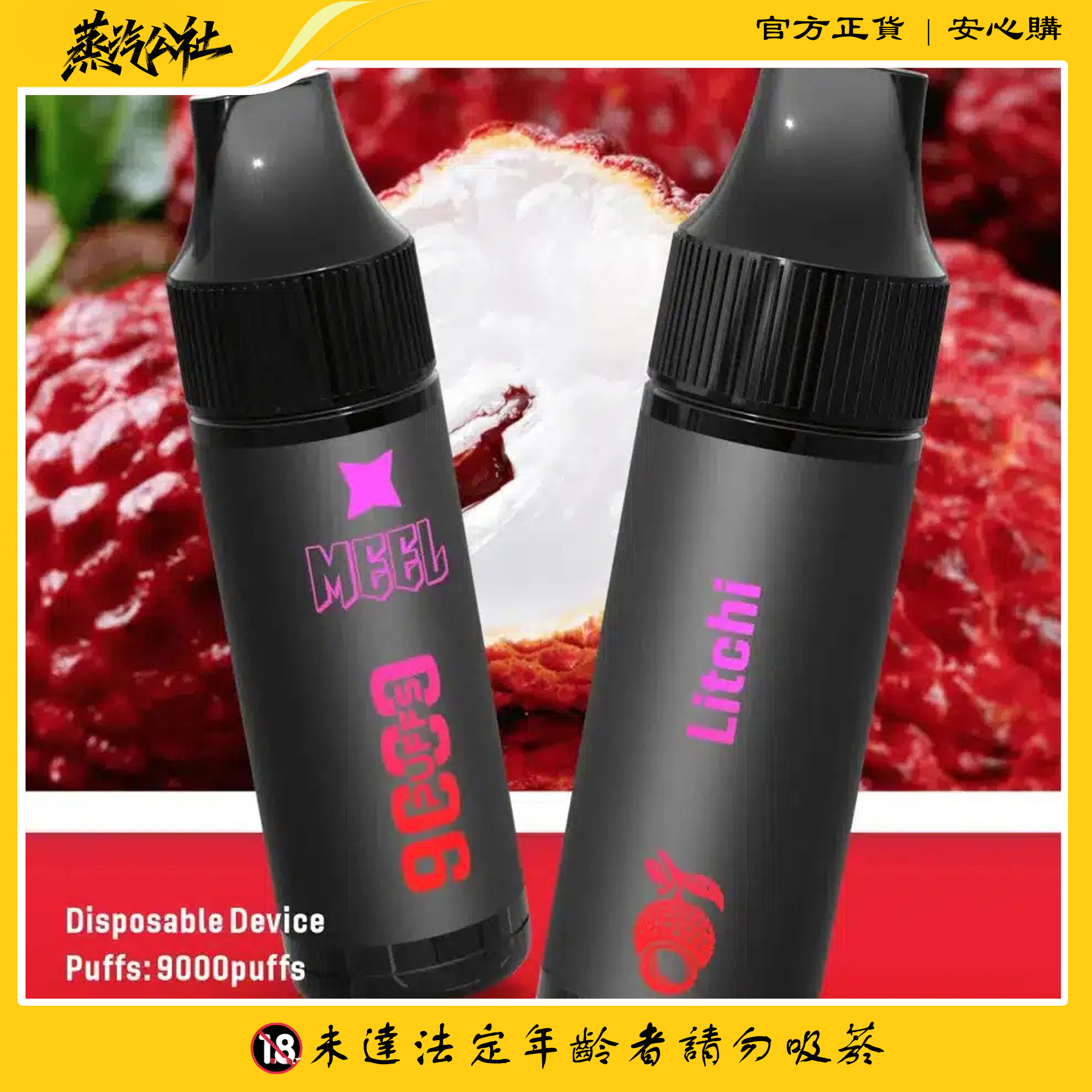 MEEL 9000 PUFFS 抛棄式一次性電子煙 可充電 711到付 MEEL 9000 PUFFS 抛棄式一次性電子煙 可充電 711到付:圖片 3