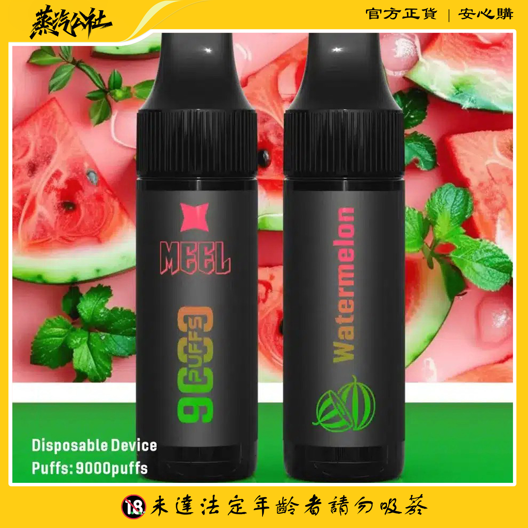 MEEL 9000 PUFFS 抛棄式一次性電子煙 可充電 711到付 MEEL 9000 PUFFS 抛棄式一次性電子煙 可充電 711到付:圖片 4
