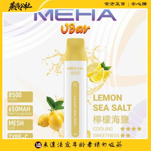 MEHA VBar魅嗨小白條抛棄式 魅嗨8500口 一次性抛棄式