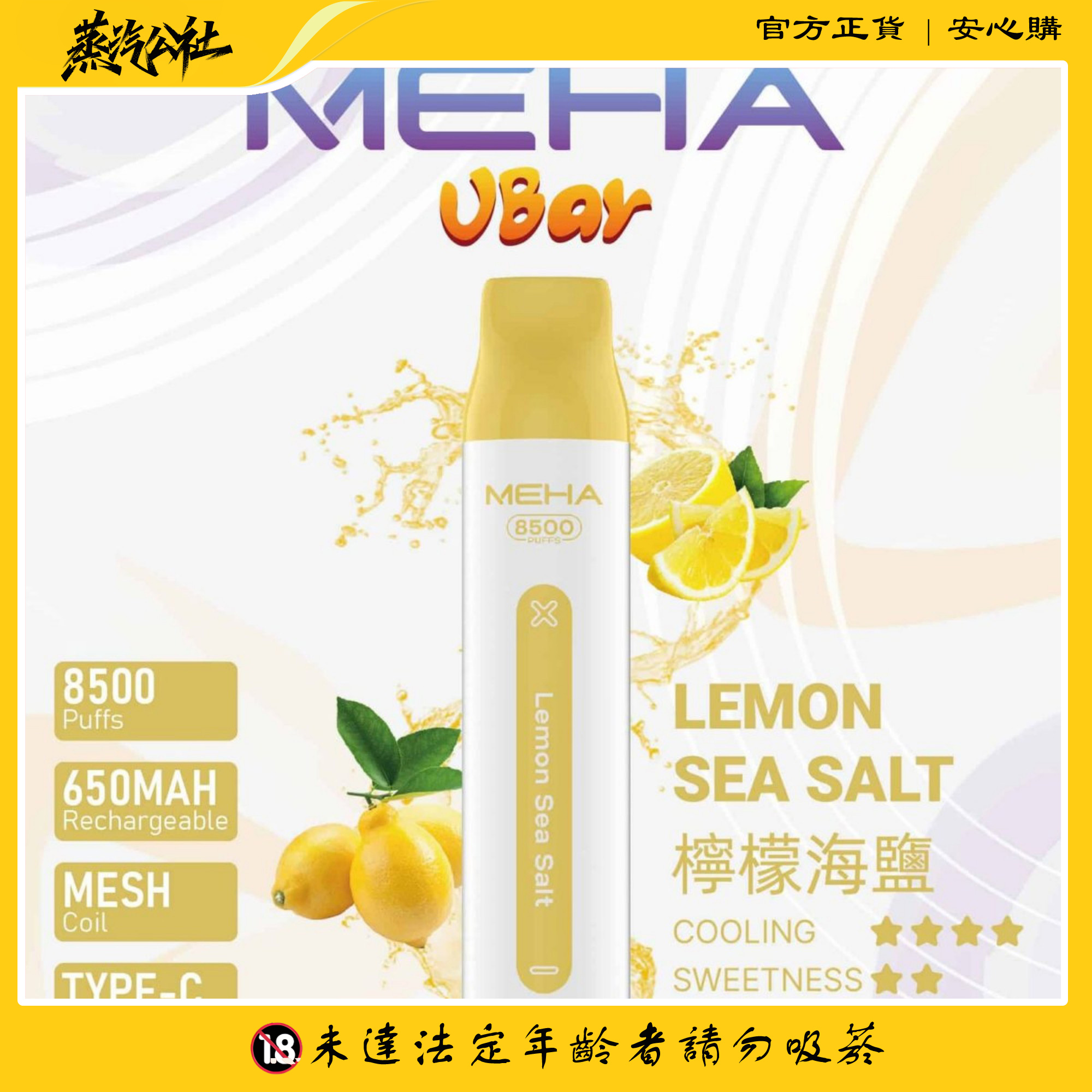 MEHA VBar魅嗨小白條抛棄式 魅嗨8500口 一次性抛棄式 MEHA VBar魅嗨小白條抛棄式 魅嗨8500口 一次性抛棄式:圖片 3