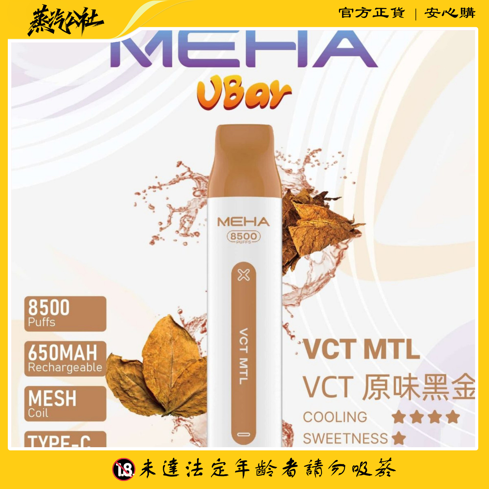 MEHA VBar魅嗨小白條抛棄式 魅嗨8500口 一次性抛棄式 MEHA VBar魅嗨小白條抛棄式 魅嗨8500口 一次性抛棄式:圖片 4