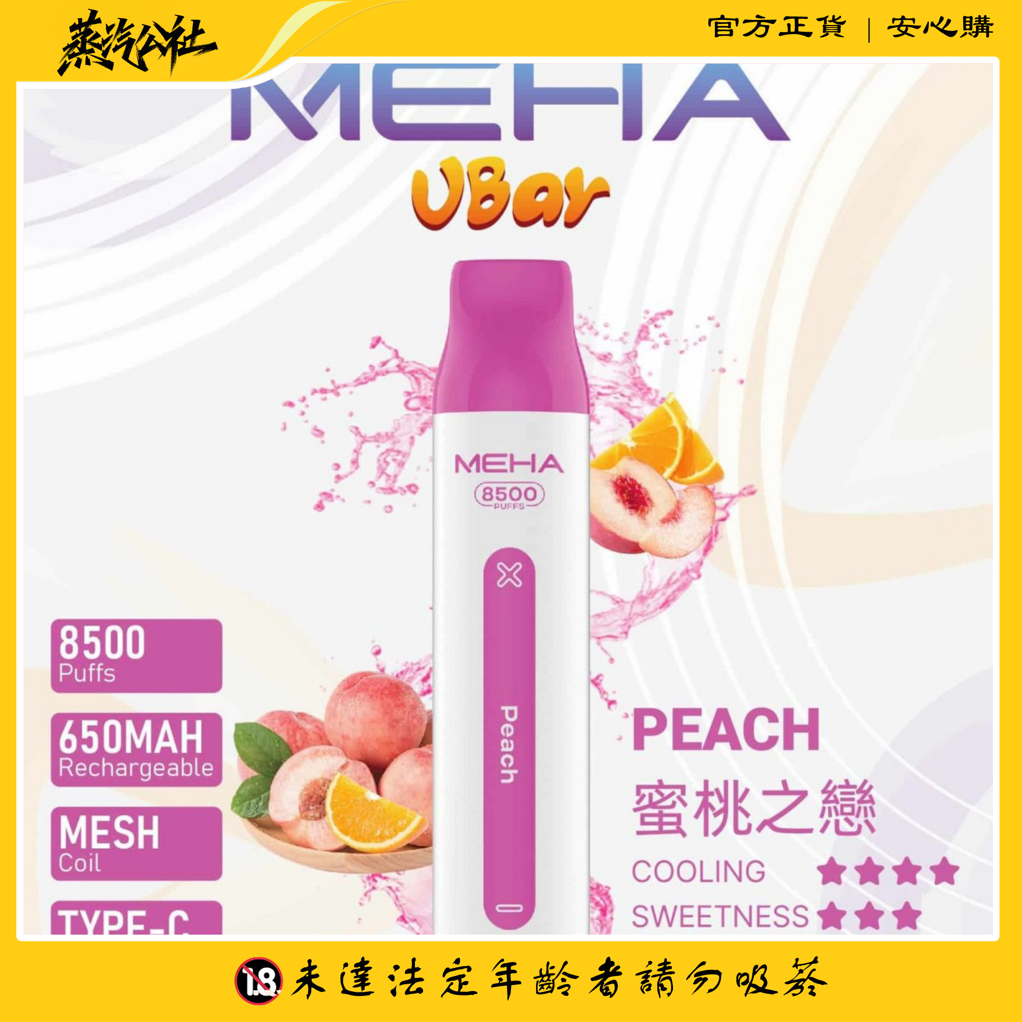 MEHA VBar魅嗨小白條抛棄式 魅嗨8500口 一次性抛棄式 MEHA VBar魅嗨小白條抛棄式 魅嗨8500口 一次性抛棄式:圖片 5