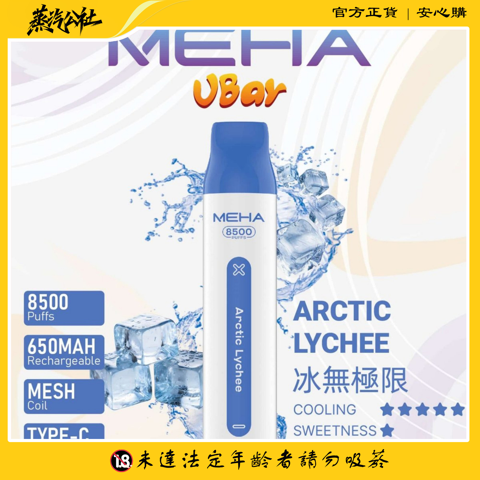 MEHA VBar魅嗨小白條抛棄式 魅嗨8500口 一次性抛棄式 MEHA VBar魅嗨小白條抛棄式 魅嗨8500口 一次性抛棄式:圖片 6