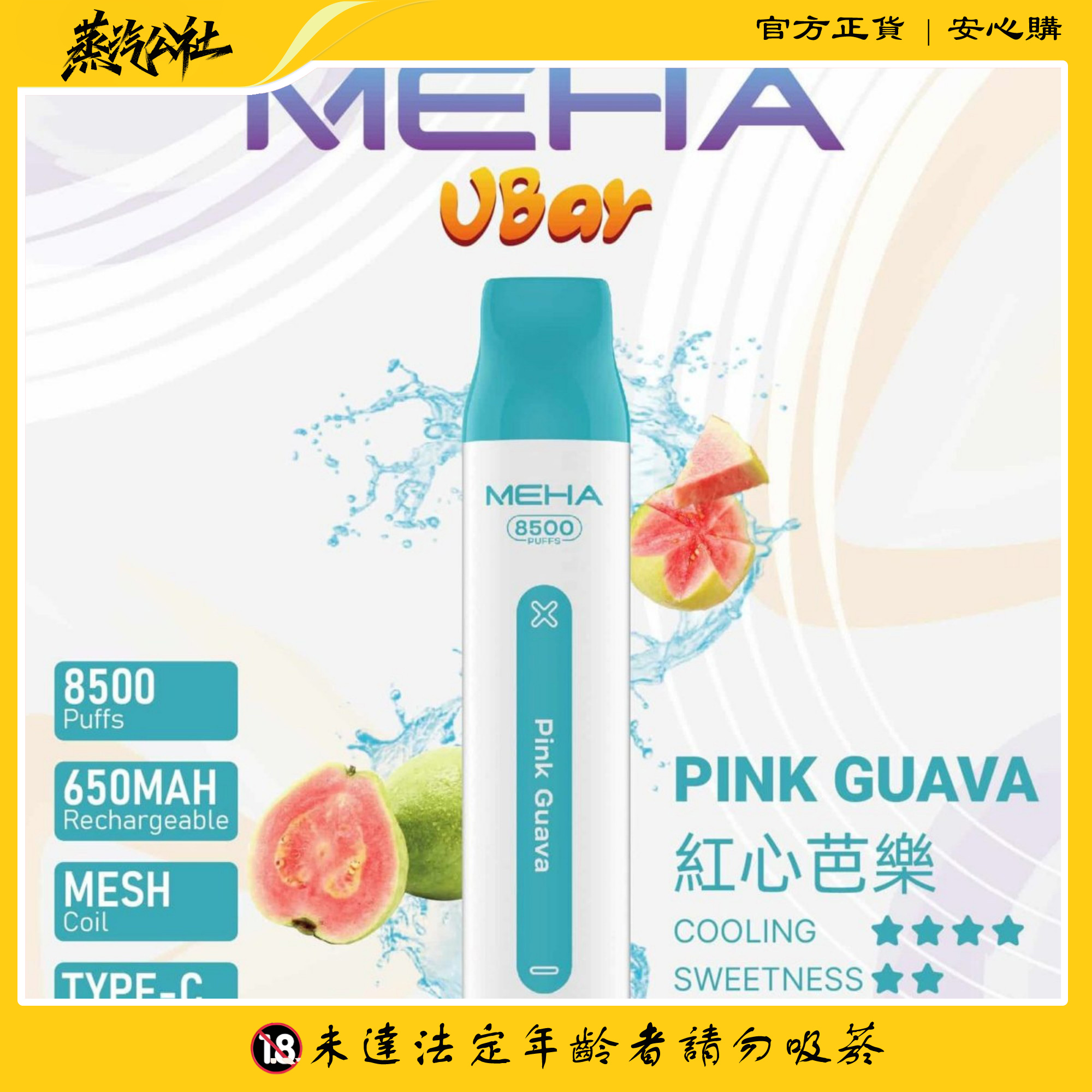 MEHA VBar魅嗨小白條抛棄式 魅嗨8500口 一次性抛棄式 MEHA VBar魅嗨小白條抛棄式 魅嗨8500口 一次性抛棄式:圖片 7