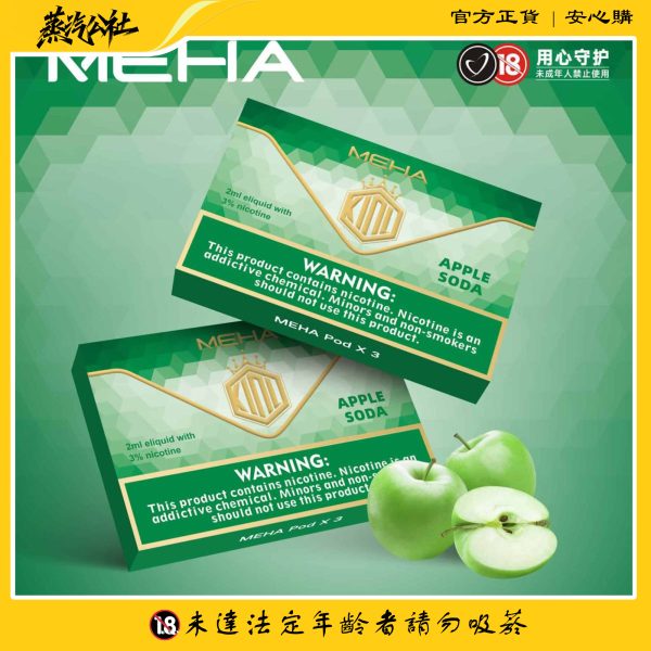 魅嗨煙彈 MEHA霧化彈 3顆裝 通用一代主機