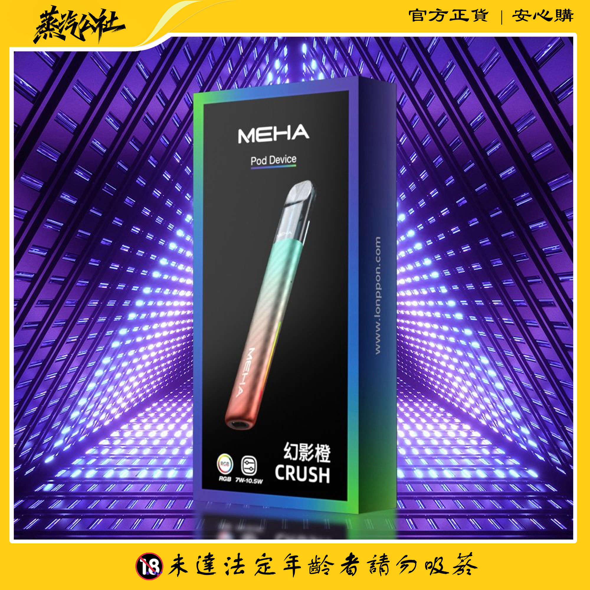 全新上市 Meha五代主機 魅嗨煙桿 通用悅刻Relx五代煙彈 全新上市 Meha五代主機 魅嗨煙桿 通用悅刻Relx五代煙彈:圖片 4